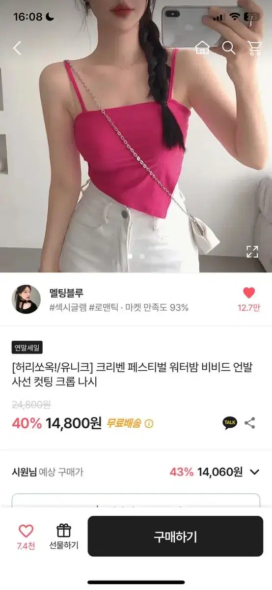 에이블리 핫핑크 크롭 나시